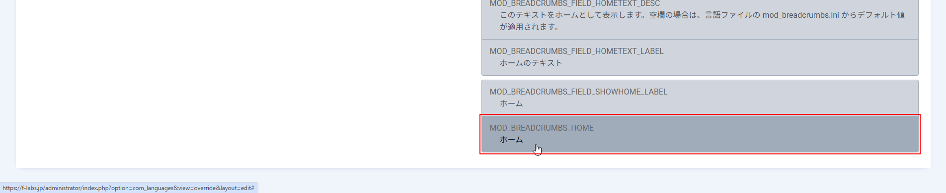 MOD_BREADCRUMBS_HOMEをクリック MOD_BREADCRUMBS_HOMEをクリック