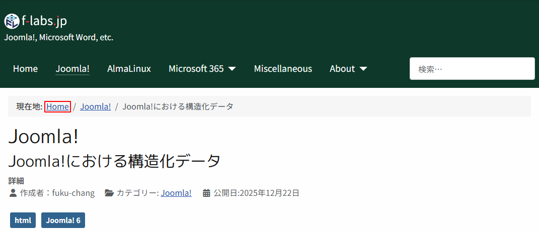 Overrideが反映されていることを確認 Overrideが反映されていることを確認